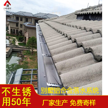 合肥市自建房屋檐金屬彩鋁檐槽鋁合金接水槽安裝手冊