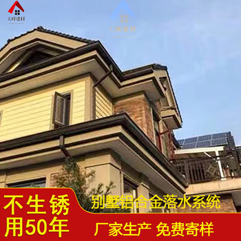 杭州市民房屋面铝合金彩铝排水槽金属雨水槽使用方便