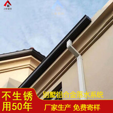 北京市自建房屋面铝合金成品檐槽金属雨水槽造型新颖