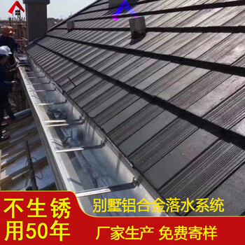 杭州市民房屋面铝合金彩铝排水槽金属雨水槽使用方便