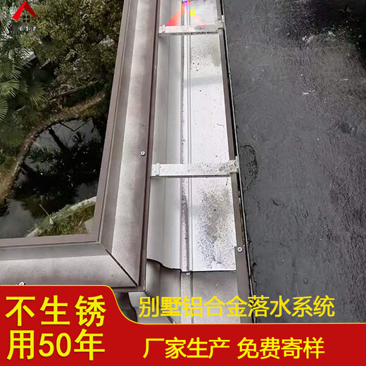 北京彩铝雨水槽质量可靠