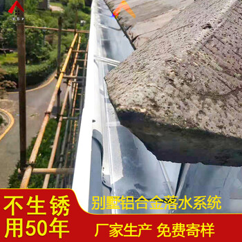 合肥市自建房屋檐金屬彩鋁檐槽鋁合金接水槽安裝手冊
