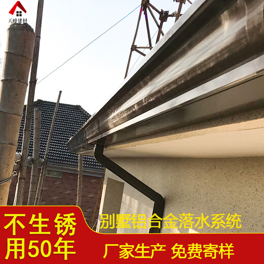 上海彩铝雨水槽质量可靠