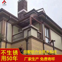 北京市自建房屋面鋁合金落水系統(tǒng)金屬接水管結(jié)構(gòu)合理