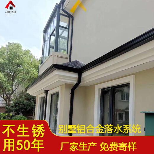 北京市古建筑屋面铝合金落水管彩铝排水管实时报价