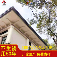 邯郸市高层外墙铝合金雨水槽彩铝雨水管样式优雅