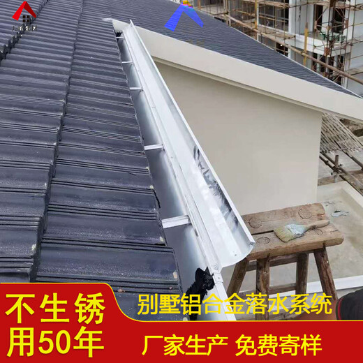 重庆市自建房屋面铝合金落水系统金属接水管质量可靠