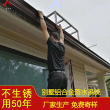 重庆市自建房屋面铝合金落水管彩铝排水管品种繁多