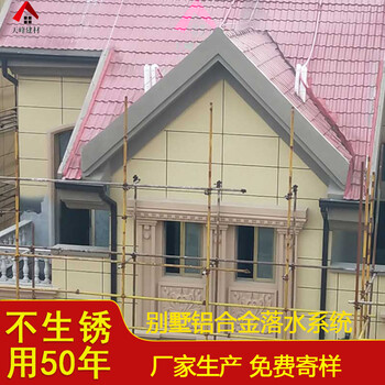 合肥市自建房屋檐金屬彩鋁檐槽鋁合金接水槽安裝手冊