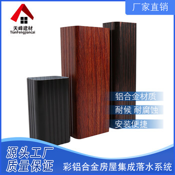 宜賓市集成房屋金屬金落水管品牌代理