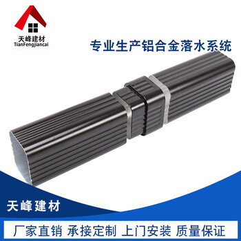南通市聯(lián)排別墅金屬金落水管產(chǎn)品特性