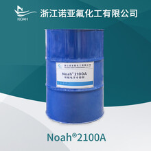 超算中心服务器半导体芯片相变浸没式冷却液双相电子两相冷却剂