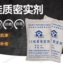 硅质密实剂