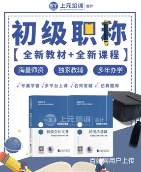 寧波余姚初級會計培訓班_做會計要考初級會計證書嗎
