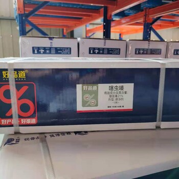 21%噻蟲(chóng)嗪懸浮劑