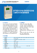 三相三线电表价格大比拼--三晖DSSD1316型三相高压电能表三相表图片