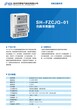 电力培训教学仿真设备--SH-FZCJQ-01型仿真I型采集器仿真采集器图片