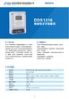 DDS1316型单相电子式电能表价格_郑州三晖电表_国网品质图片