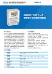农网载波表--DDSF1316-Z型单相多费率电能表河南电表郑州三晖电表