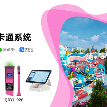 安庆游乐场分销订单管理系统OTA核销二维码刷卡验票机安装