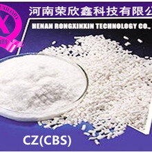 橡胶硫化促进剂CBS(CZ)粉化学名称:N-环已基-2-苯并噻唑次磺酰胺图片
