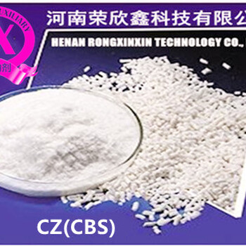 橡胶硫化促进剂CBS(CZ)粉化学名称:N-环已基-2-苯并噻唑次磺酰胺