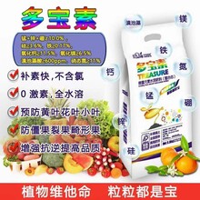 中海润禾多宝素中微量元素水溶肥