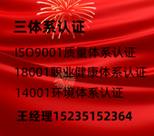 ISO9001质量体系认证需要哪些流程具体怎么办理