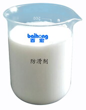 纸张防滑剂BH-803