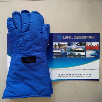 玉树蓝色低温手套JNPZ-005低温防冻手套LNG耐低温手套