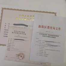广州民办学校办学许可证办理_阳溢咨询_机构