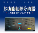 供应吉林省各大银行柜下多工能电源集中盒（标准版）图片