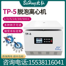北弘脱泡离心机胶水脱泡机除泡设备AB管红胶导电UV点胶管针筒