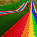 七彩滑道施工图彩虹滑道设备景区网红滑道颜色可定制