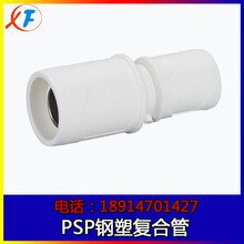 PSP钢塑复合压力管热熔管自来水管psp压力管PSP钢塑复合管管材
