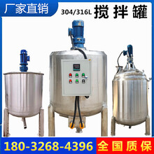 不锈钢搅拌罐尿素溶液溶解罐环保户外调配罐中和罐调配桶搅拌机整机发货