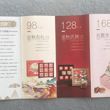 南京折页印刷设计
