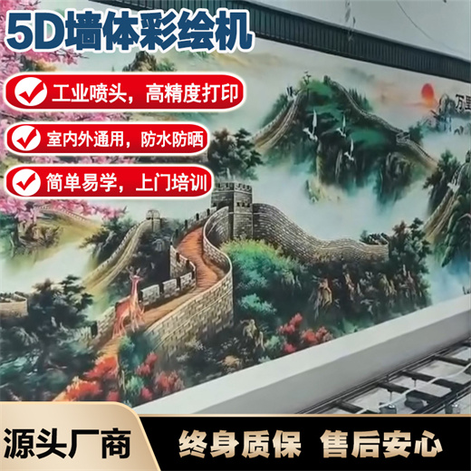 全自动墙体喷绘机墙面彩绘机自动喷画绘画机3D广告壁画打印机