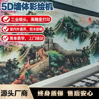 3D墙体彩绘机室内墙壁背景墙绘画机户外墙面广告喷绘机图片6