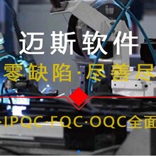 合肥生产质量管理系统