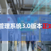 合肥设备管理系统