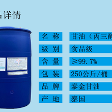 丙三醇在食品中作为保湿剂，防腐剂