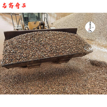 鵝卵石基地，花園小區(qū)鋪地設(shè)計(jì)石，鵝卵石也是污水過(guò)濾石