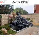 庭院新中式風(fēng)格黑山石擺景-黑山石造景效果圖-廣東黑山石景觀石