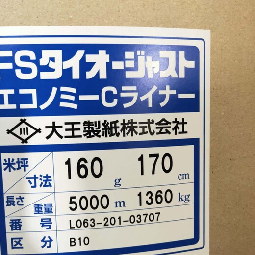 日本大王箱板牛卡纸，160克170克210克280克箱板牛卡纸