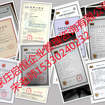 天津ISO9001认证代办服务