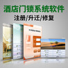 適用于同創(chuàng)新佳電子門(mén)鎖管理系統(tǒng)到期注冊(cè)創(chuàng)佳門(mén)鎖發(fā)卡軟件升遷