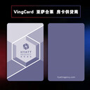 亞薩合萊感應(yīng)卡vingcard酒店房卡制作賓館感應(yīng)門鎖卡訂做鑰匙卡