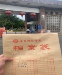 桂林个人档案怎么托管图片2