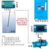 4G通訊無線液位水位控制器水位控制器遠程控制水泵